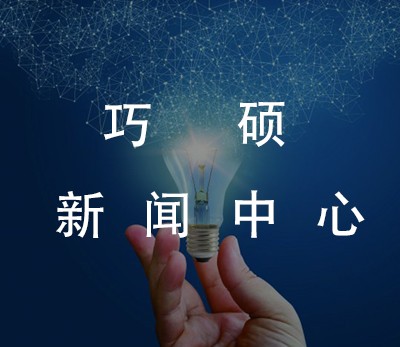 展會(huì)新聞